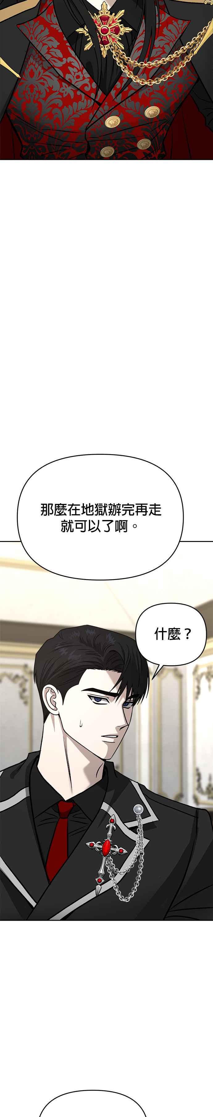 《以恶魔之名呼唤我》第2部 第59话 新的王 第56页