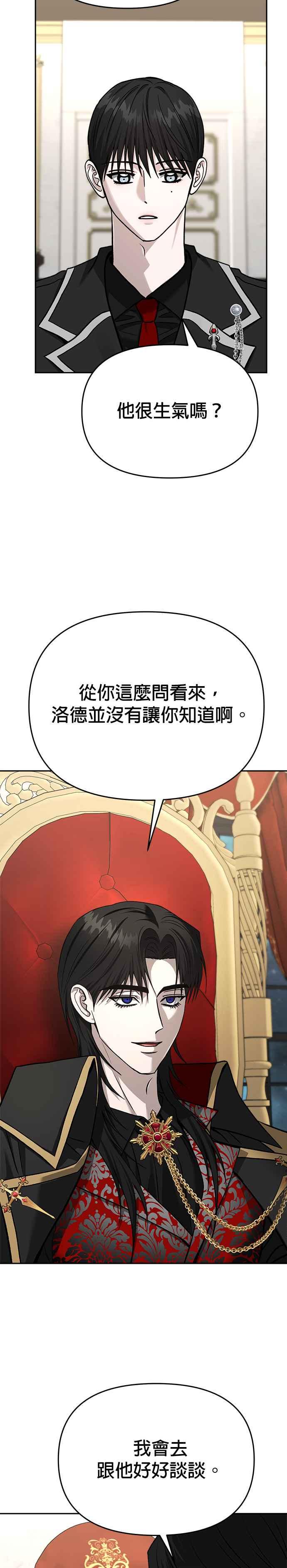 《以恶魔之名呼唤我》第2部 第59话 新的王 第38页