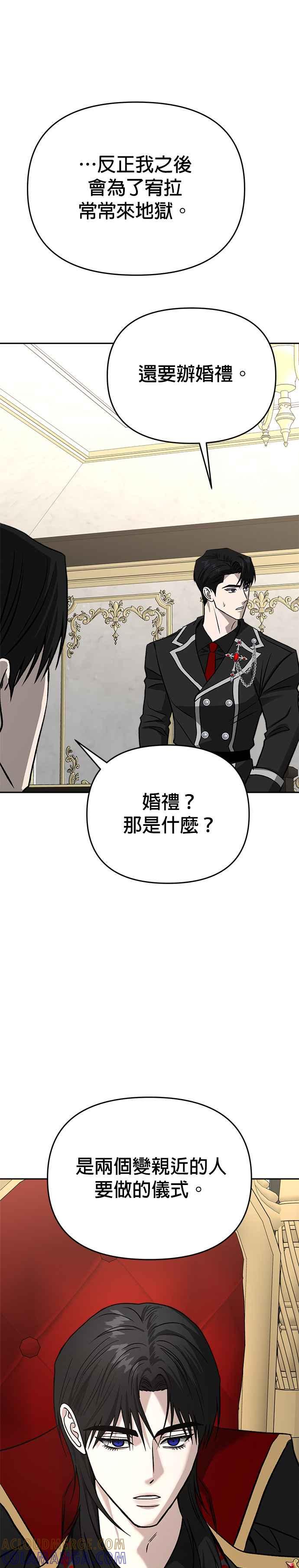 《以恶魔之名呼唤我》第2部 第59话 新的王 第55页