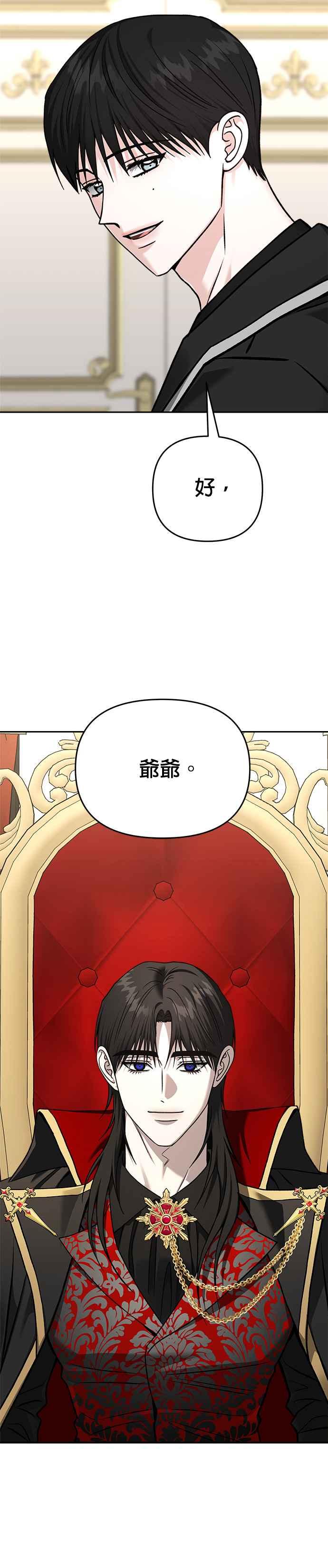 《以恶魔之名呼唤我》第2部 第59话 新的王 第50页