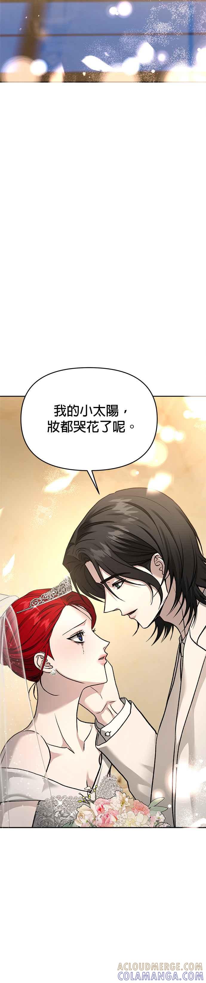 《以恶魔之名呼唤我》第2部 第60话 后来的我们 第49页
