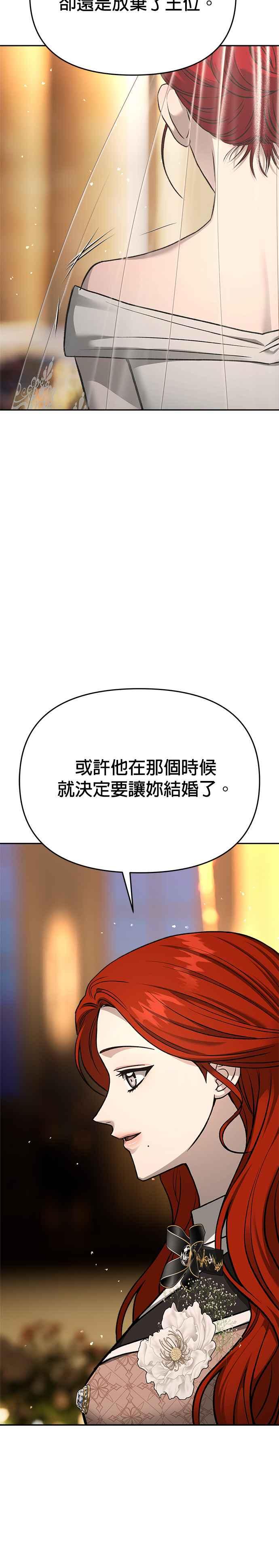 《以恶魔之名呼唤我》第2部 第60话 后来的我们 第36页