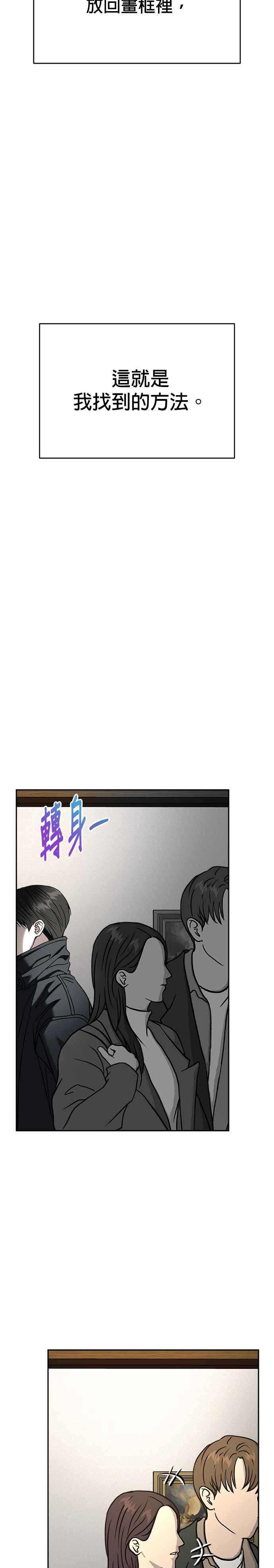 《以恶魔之名呼唤我》第2部 最终话 以恶魔之名呼唤我 第6页