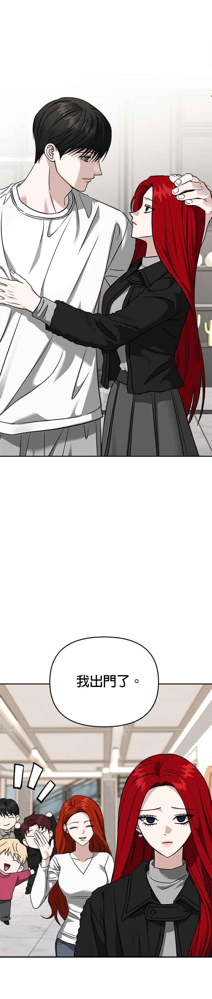 《以恶魔之名呼唤我》第2部 最终话 以恶魔之名呼唤我 第21页