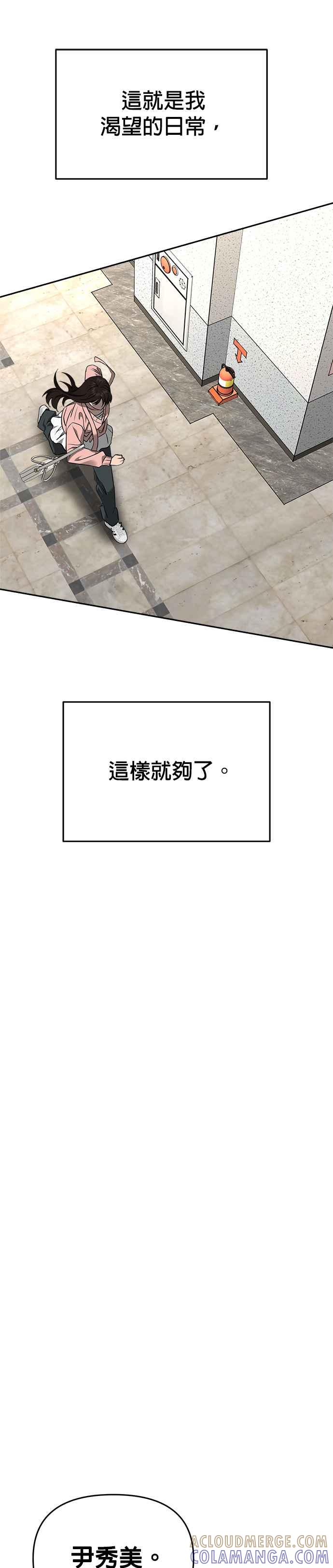 《以恶魔之名呼唤我》第2部 最终话 以恶魔之名呼唤我 第31页
