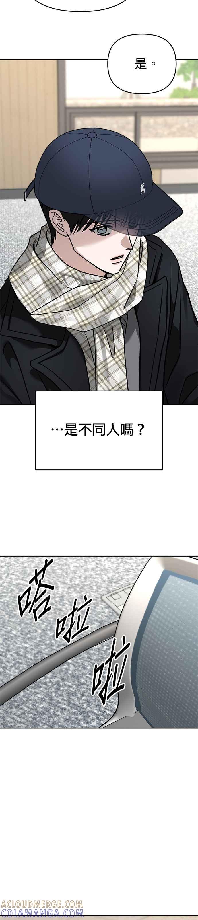 《以恶魔之名呼唤我》第2部 最终话 以恶魔之名呼唤我 第37页
