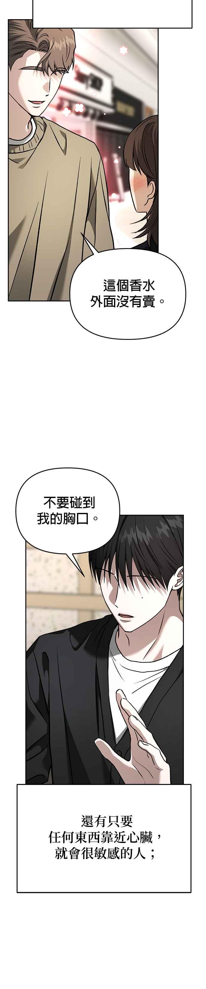 《以恶魔之名呼唤我》第2部 最终话 以恶魔之名呼唤我 第57页