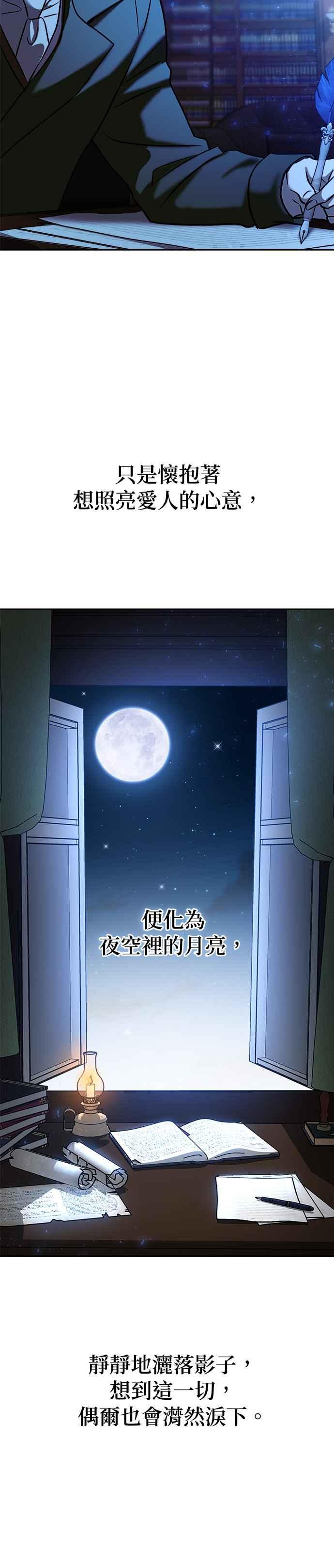 《以恶魔之名呼唤我》第2部 最终话 以恶魔之名呼唤我 第62页