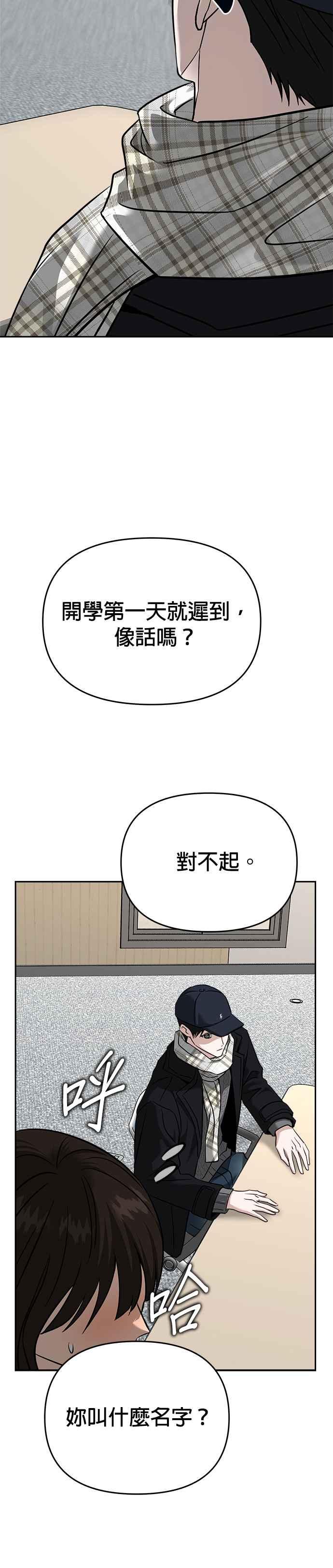 《以恶魔之名呼唤我》第2部 最终话 以恶魔之名呼唤我 第35页