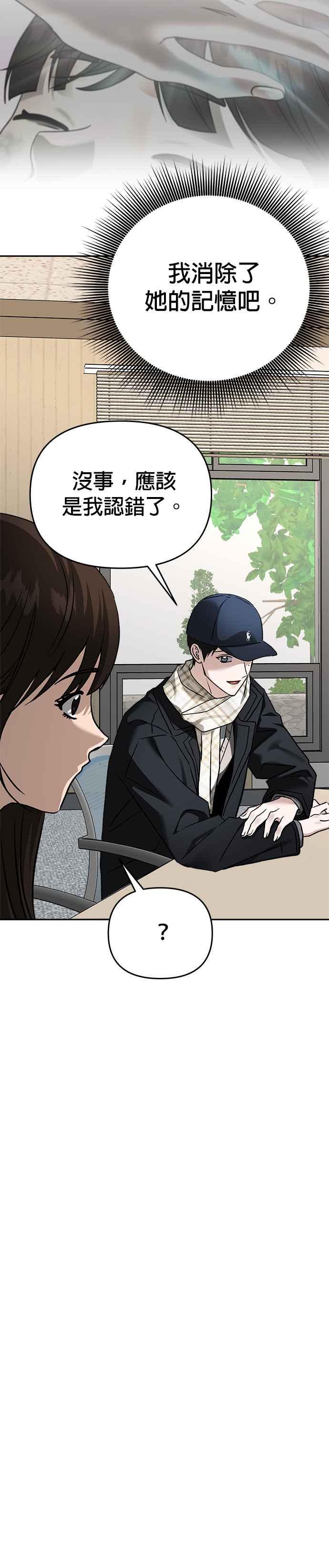 《以恶魔之名呼唤我》第2部 最终话 以恶魔之名呼唤我 第42页
