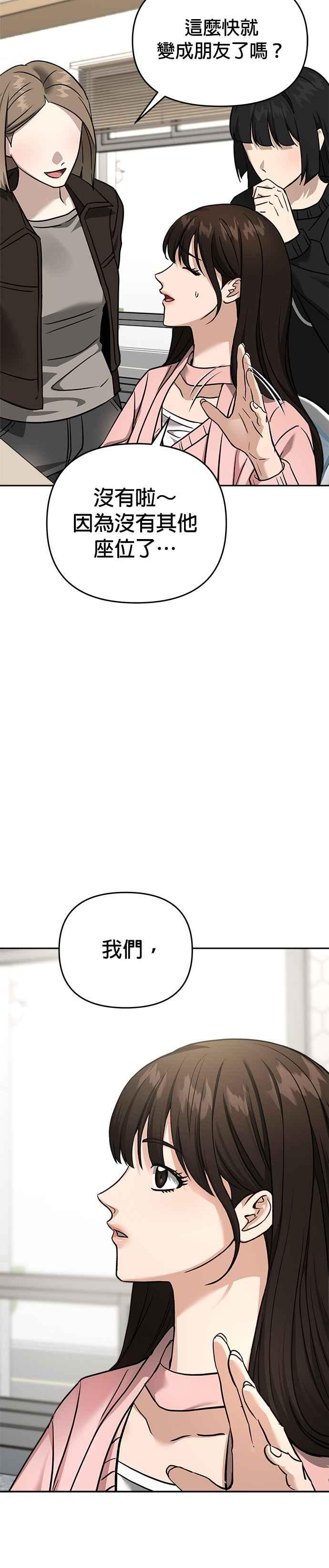 《以恶魔之名呼唤我》第2部 最终话 以恶魔之名呼唤我 第44页
