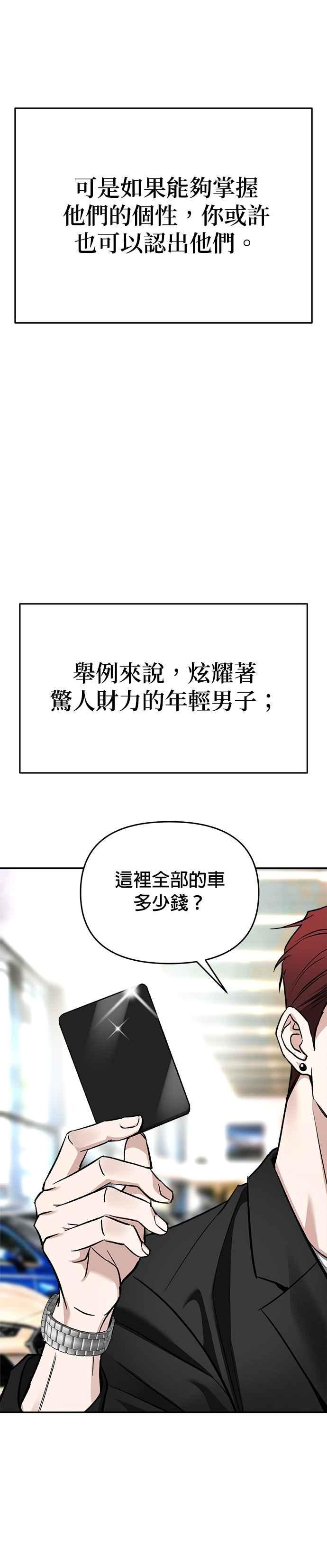 《以恶魔之名呼唤我》第2部 最终话 以恶魔之名呼唤我 第53页
