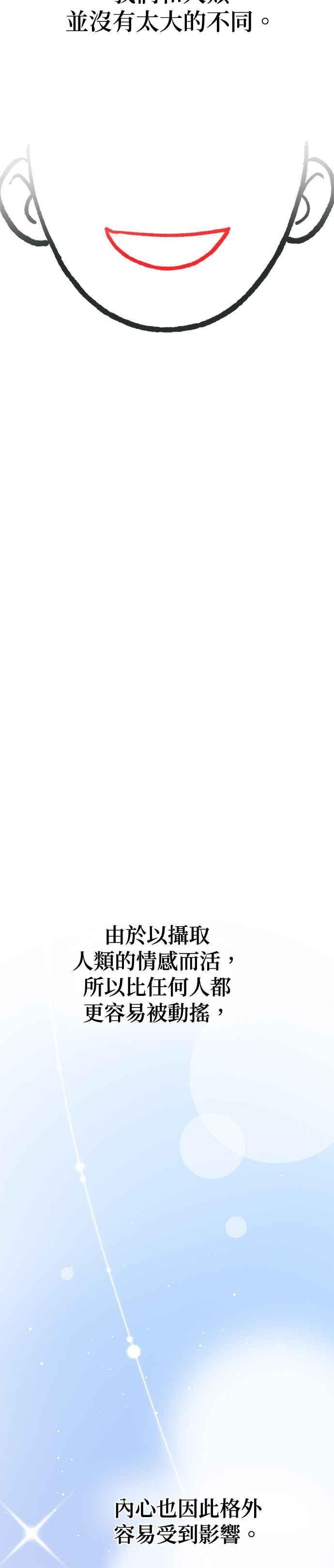 《以恶魔之名呼唤我》第2部 最终话 以恶魔之名呼唤我 第60页