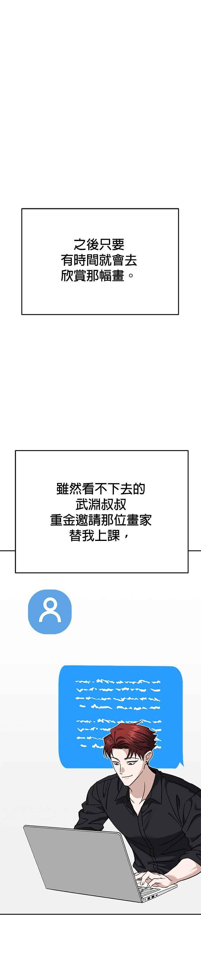 《以恶魔之名呼唤我》第2部 最终话 以恶魔之名呼唤我 第24页