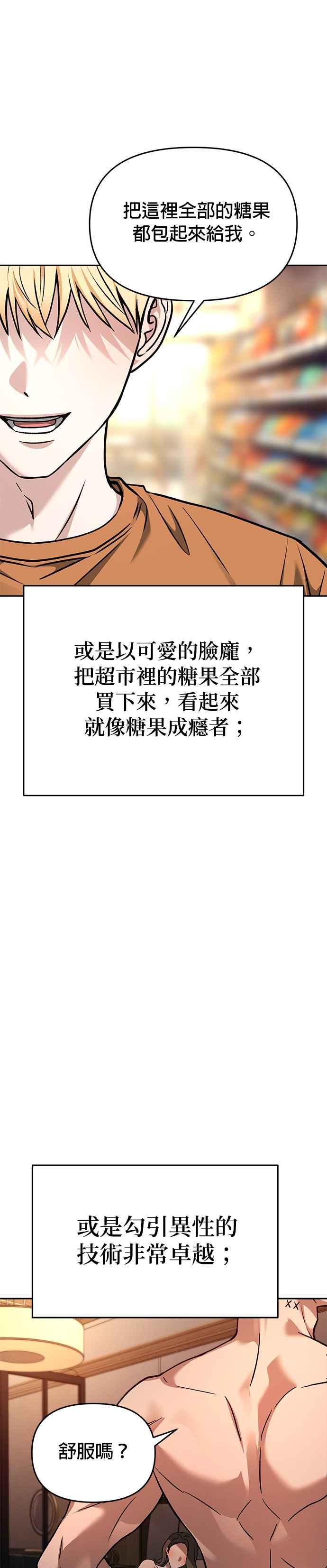 《以恶魔之名呼唤我》第2部 最终话 以恶魔之名呼唤我 第54页