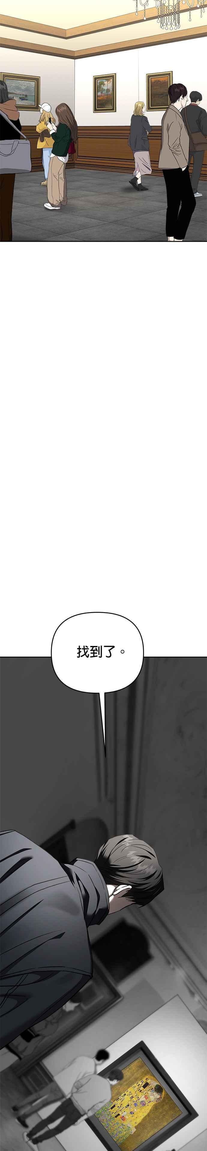《以恶魔之名呼唤我》第2部 最终话 以恶魔之名呼唤我 第2页