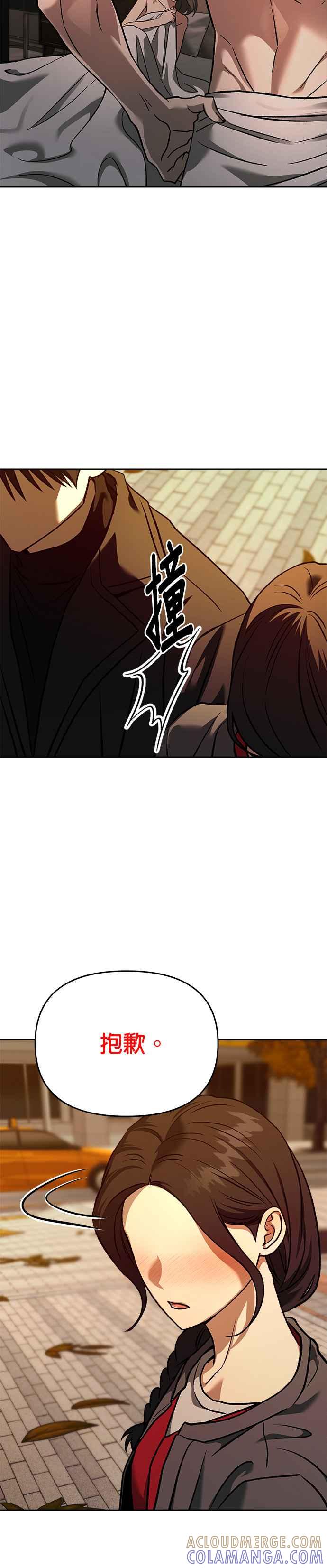 《以恶魔之名呼唤我》第2部 最终话 以恶魔之名呼唤我 第55页