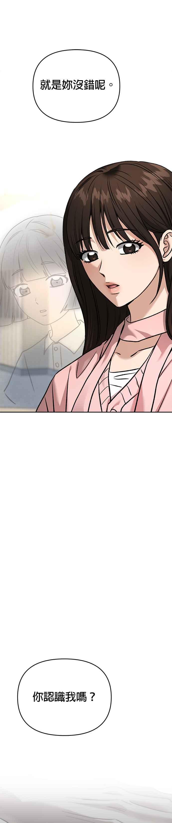 《以恶魔之名呼唤我》第2部 最终话 以恶魔之名呼唤我 第41页
