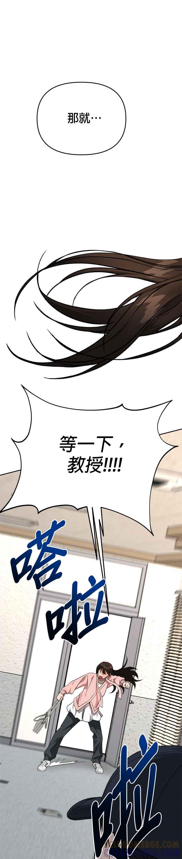 《以恶魔之名呼唤我》第2部 最终话 以恶魔之名呼唤我 第34页