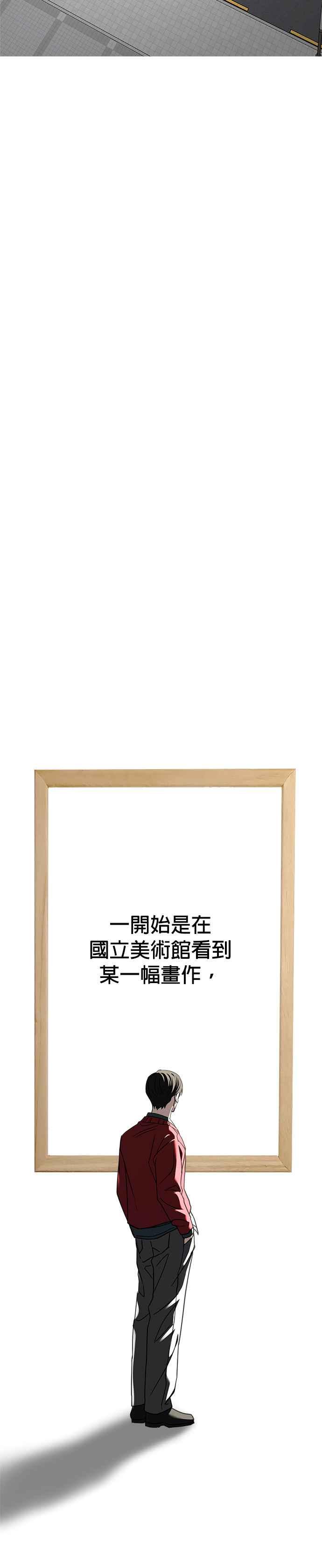 《以恶魔之名呼唤我》第2部 最终话 以恶魔之名呼唤我 第23页