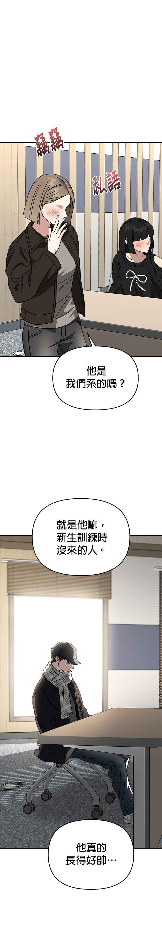 《以恶魔之名呼唤我》第2部 最终话 以恶魔之名呼唤我 第27页