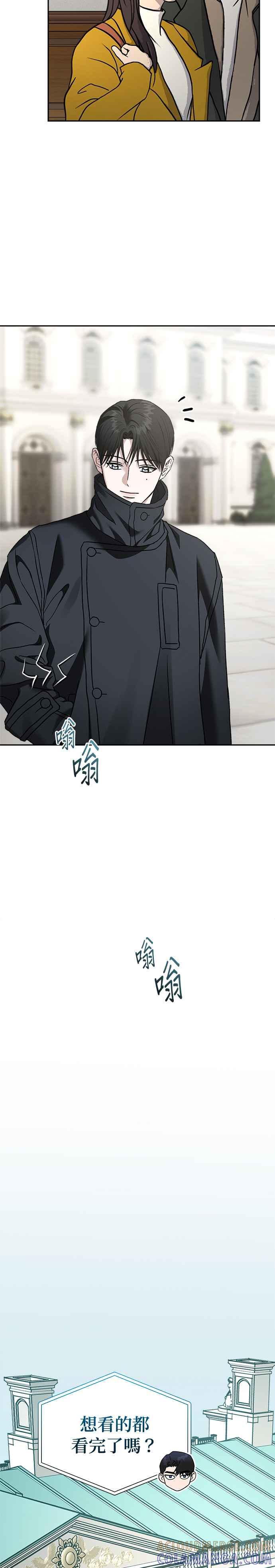 《以恶魔之名呼唤我》第2部 最终话 以恶魔之名呼唤我 第7页