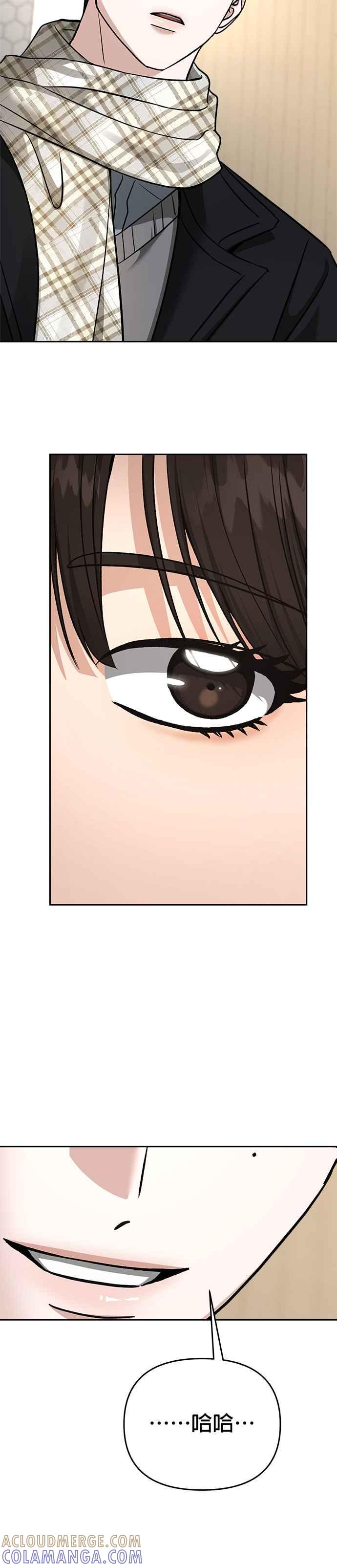 《以恶魔之名呼唤我》第2部 最终话 以恶魔之名呼唤我 第40页