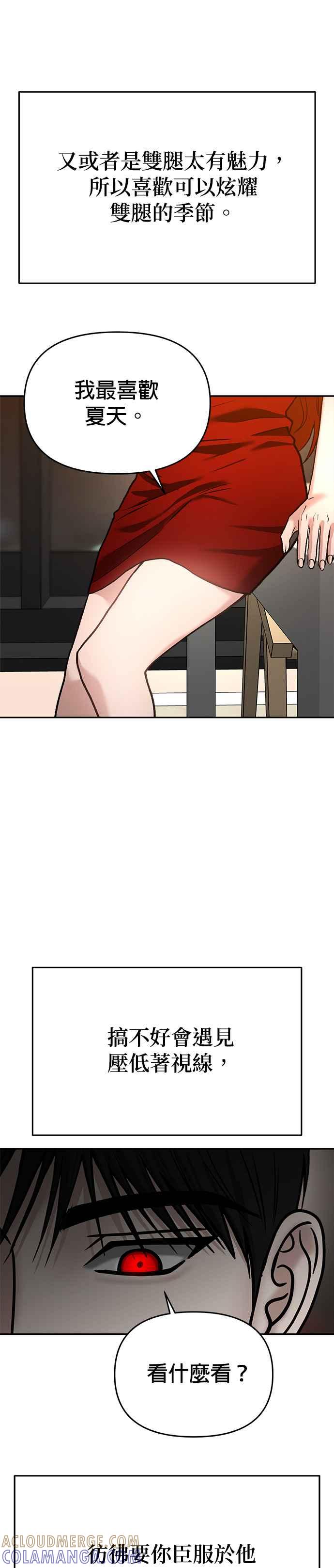 《以恶魔之名呼唤我》第2部 最终话 以恶魔之名呼唤我 第58页
