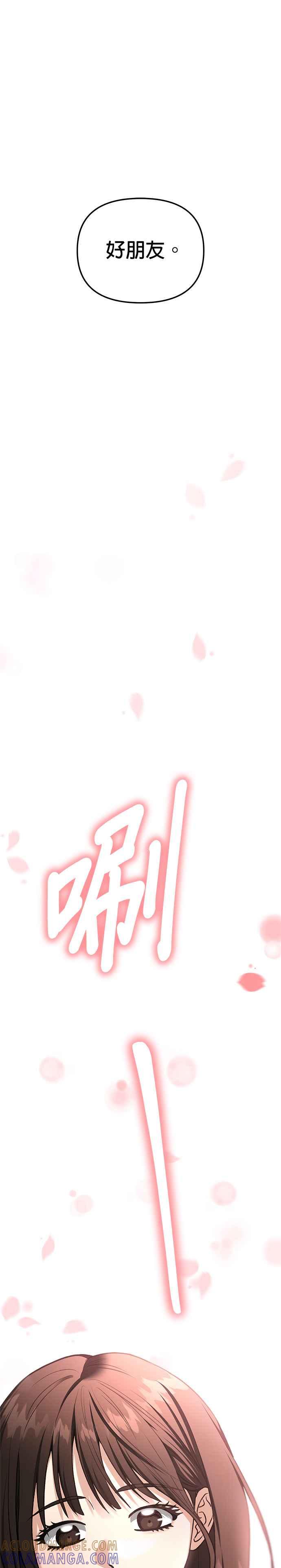《以恶魔之名呼唤我》第2部 最终话 以恶魔之名呼唤我 第49页