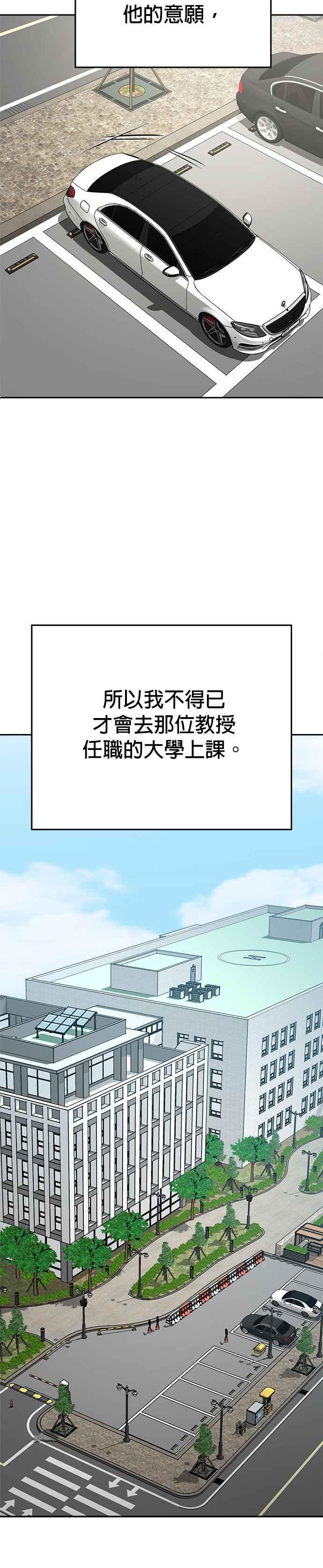 《以恶魔之名呼唤我》第2部 最终话 以恶魔之名呼唤我 第26页