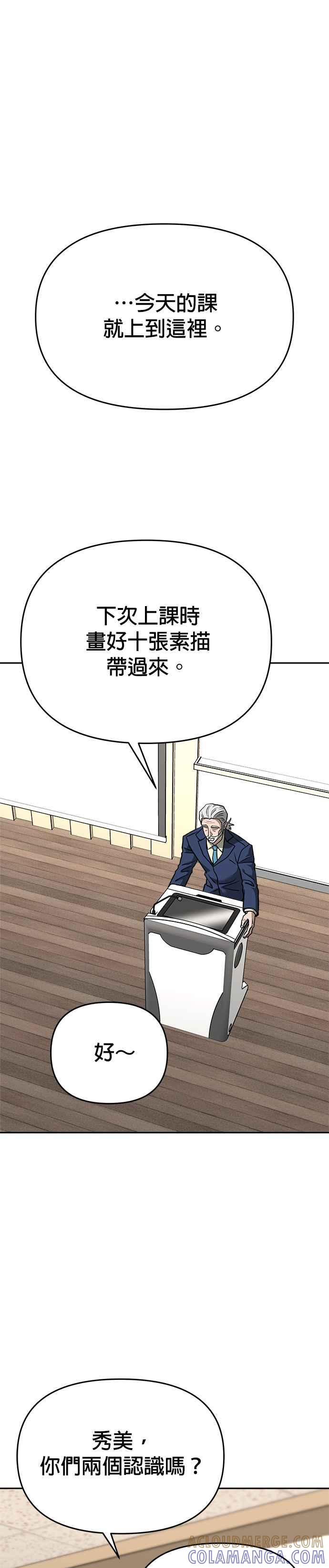 《以恶魔之名呼唤我》第2部 最终话 以恶魔之名呼唤我 第43页