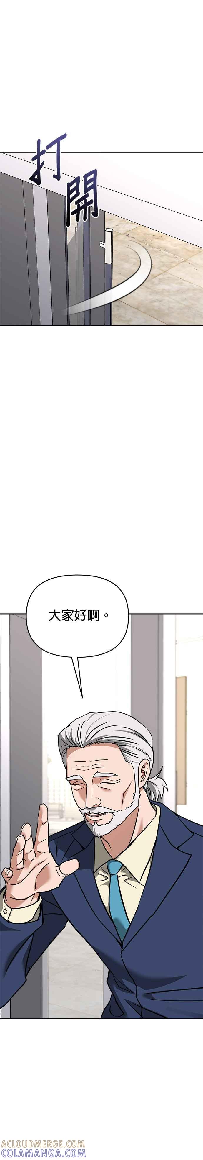 《以恶魔之名呼唤我》第2部 最终话 以恶魔之名呼唤我 第28页