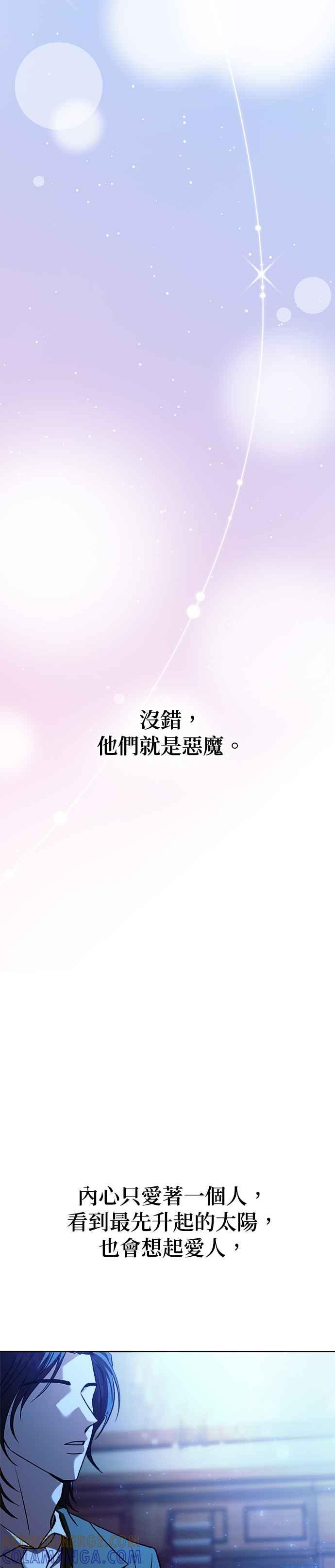《以恶魔之名呼唤我》第2部 最终话 以恶魔之名呼唤我 第61页