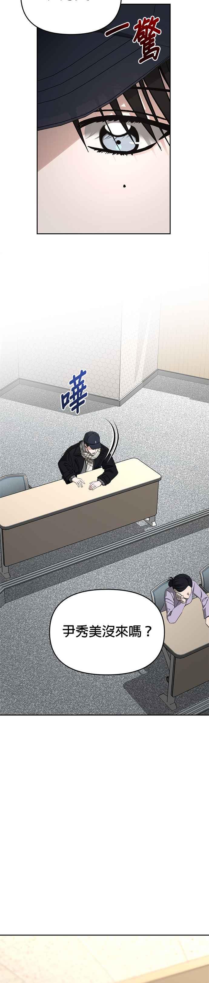《以恶魔之名呼唤我》第2部 最终话 以恶魔之名呼唤我 第32页