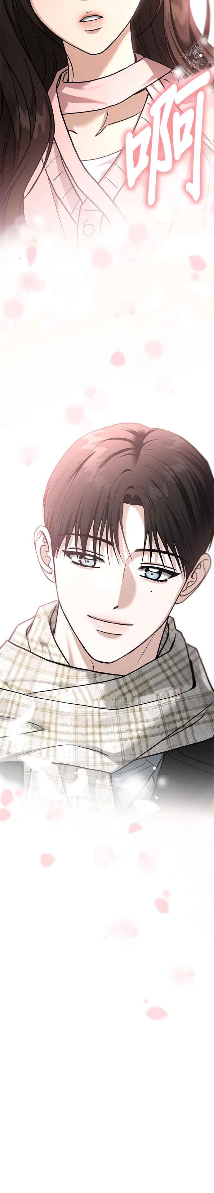 《以恶魔之名呼唤我》第2部 最终话 以恶魔之名呼唤我 第50页