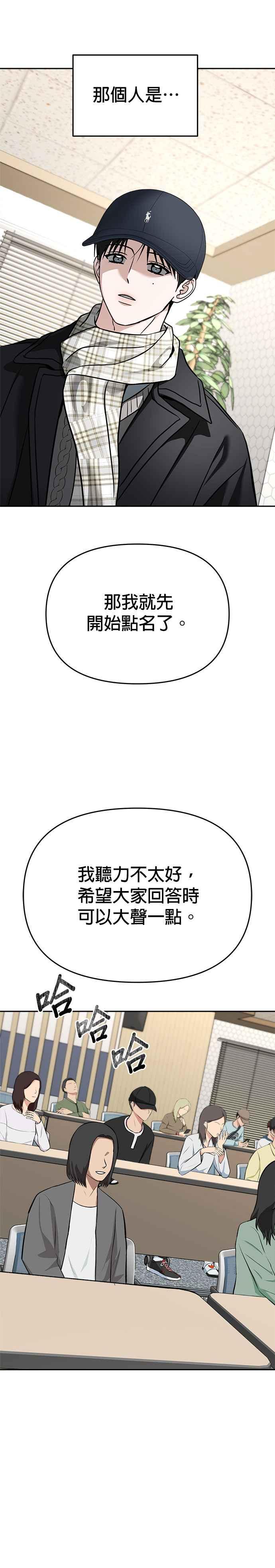 《以恶魔之名呼唤我》第2部 最终话 以恶魔之名呼唤我 第29页