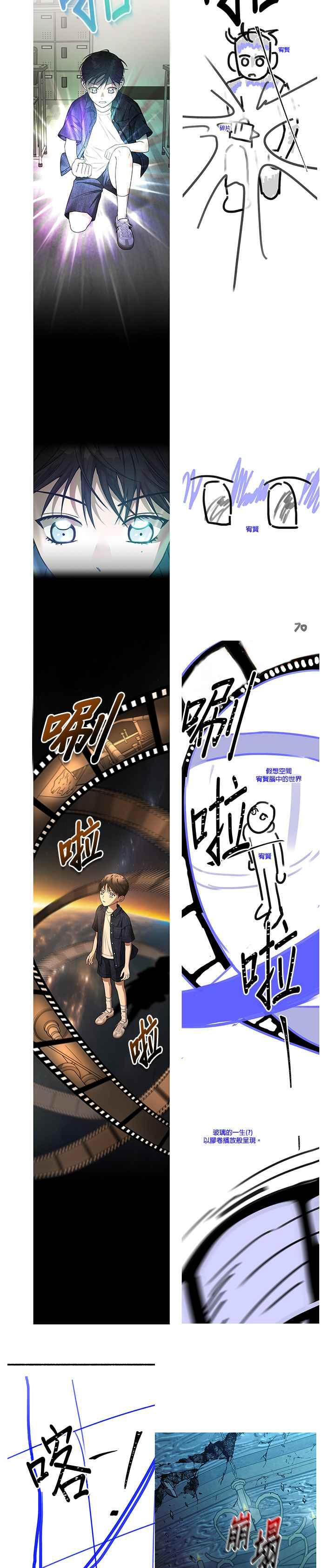 《以恶魔之名呼唤我》后记 第16页