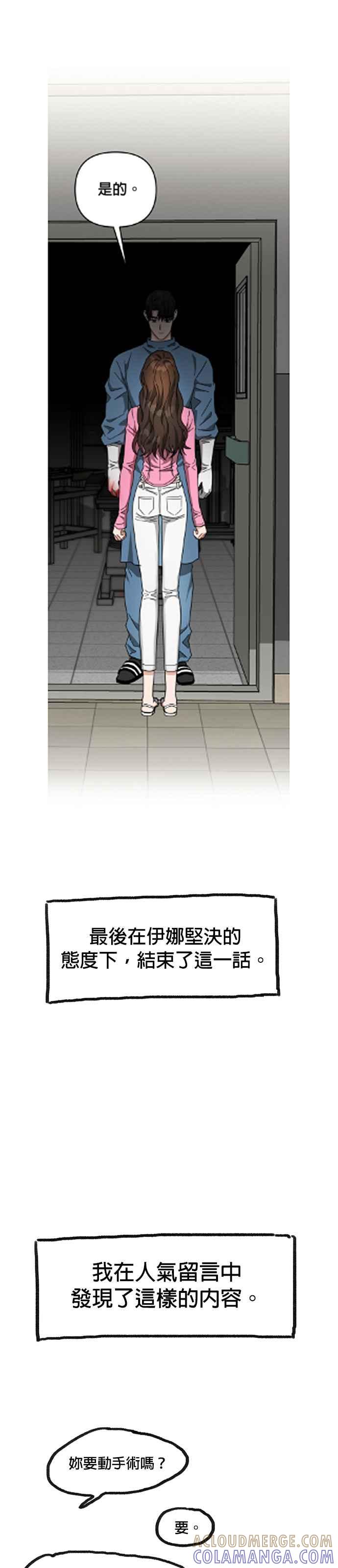 《以恶魔之名呼唤我》后记 第9页