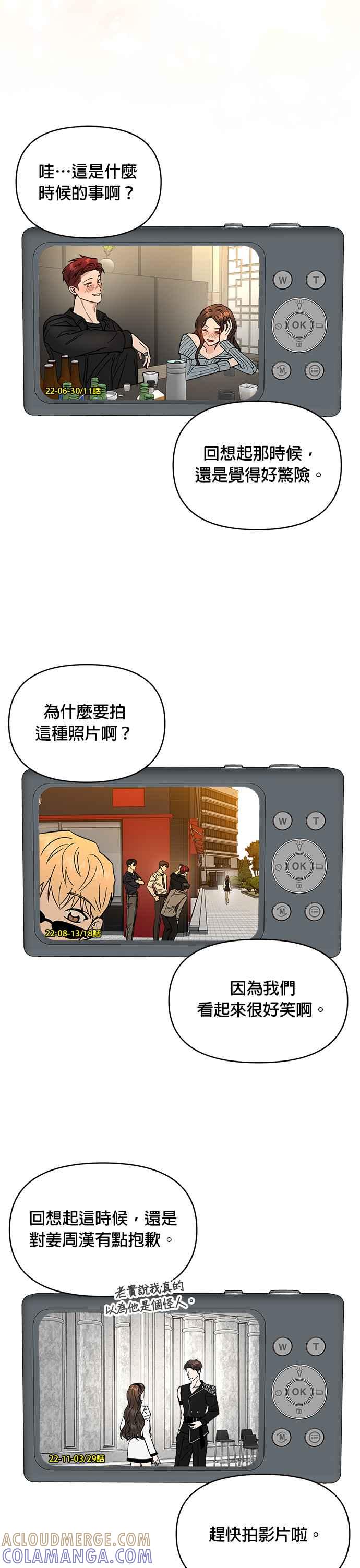 《以恶魔之名呼唤我》后记 第31页