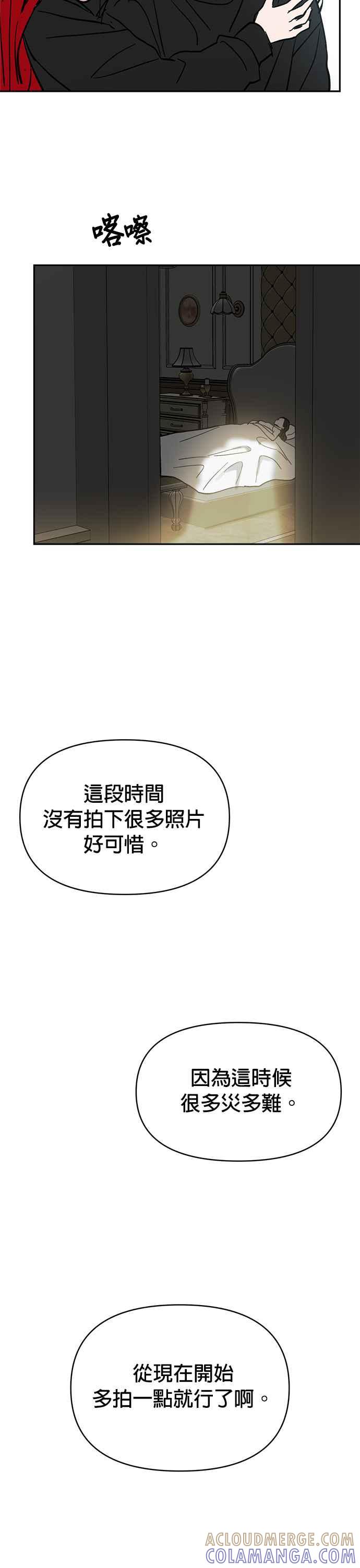 《以恶魔之名呼唤我》后记 第33页