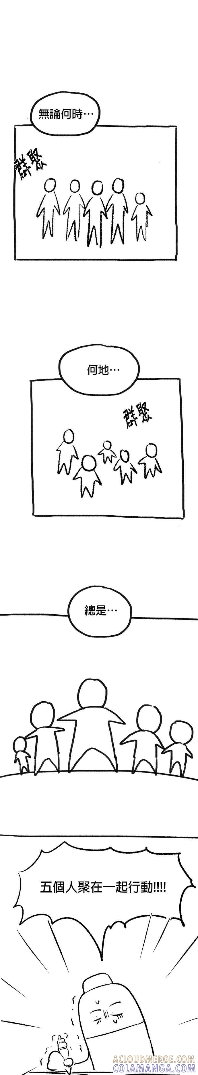 《以恶魔之名呼唤我》后记 第5页