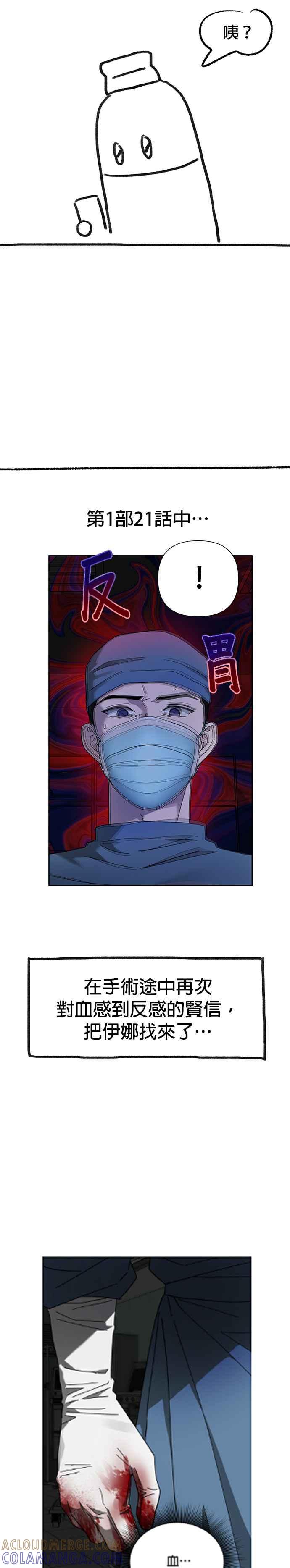 《以恶魔之名呼唤我》后记 第7页