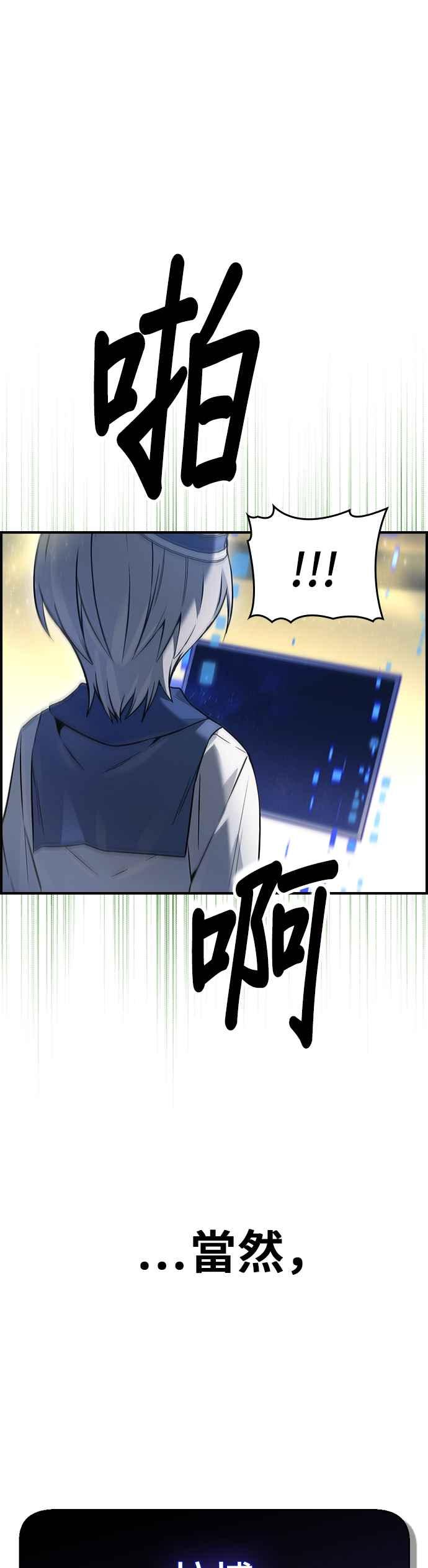 《BE结局制造者》第13话 第50页