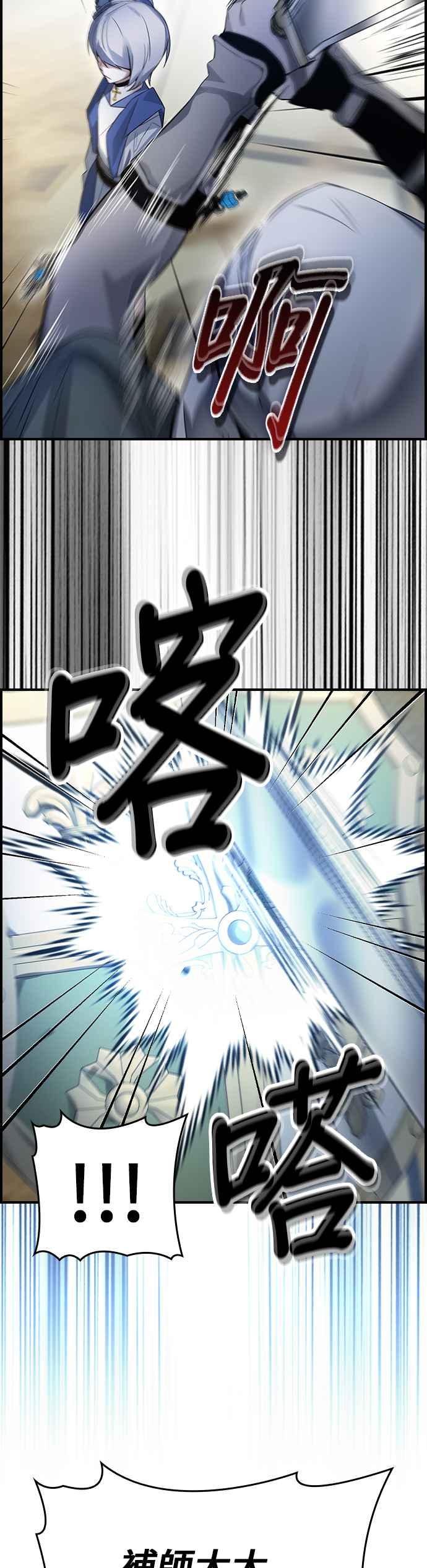 《BE结局制造者》第13话 第6页