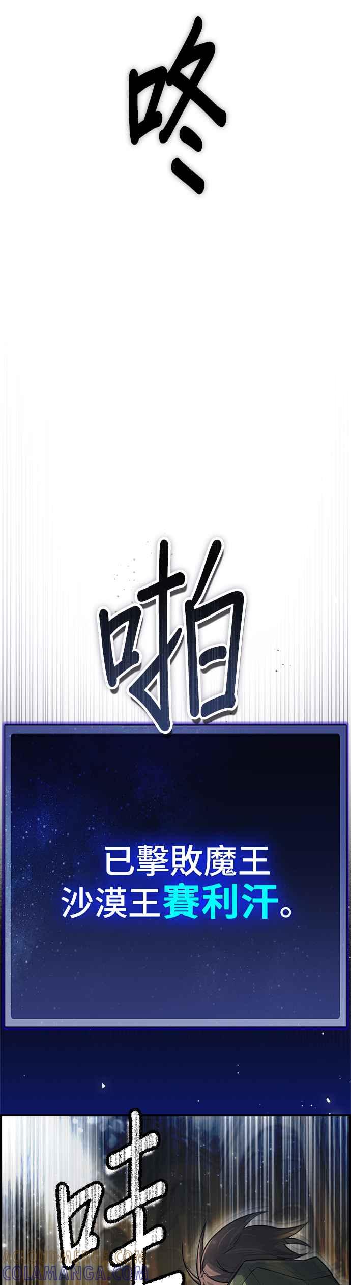 《BE结局制造者》第13话 第46页