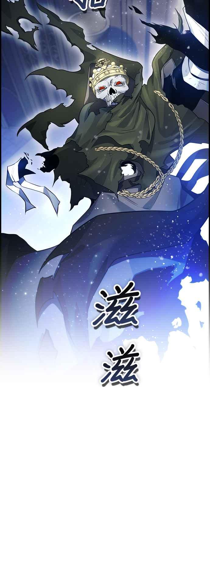 《BE结局制造者》第13话 第45页