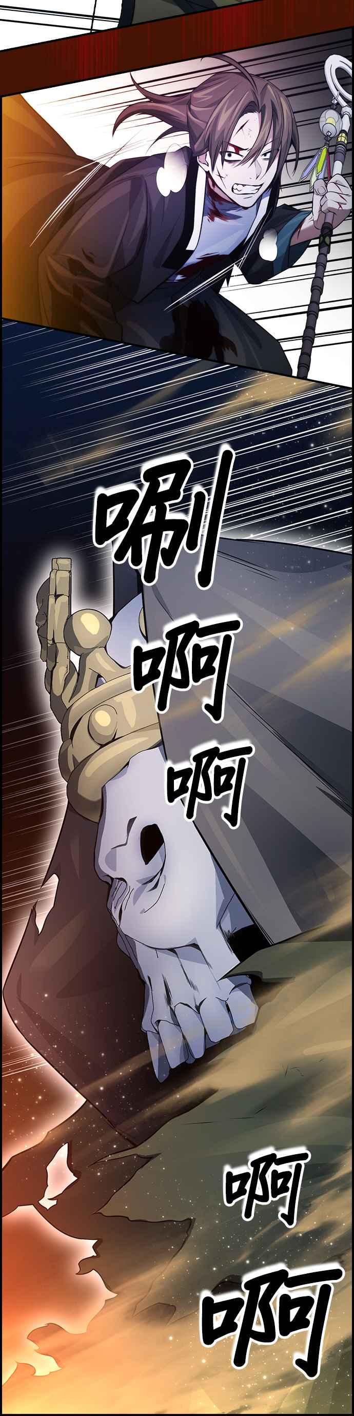 《BE结局制造者》第13话 第29页