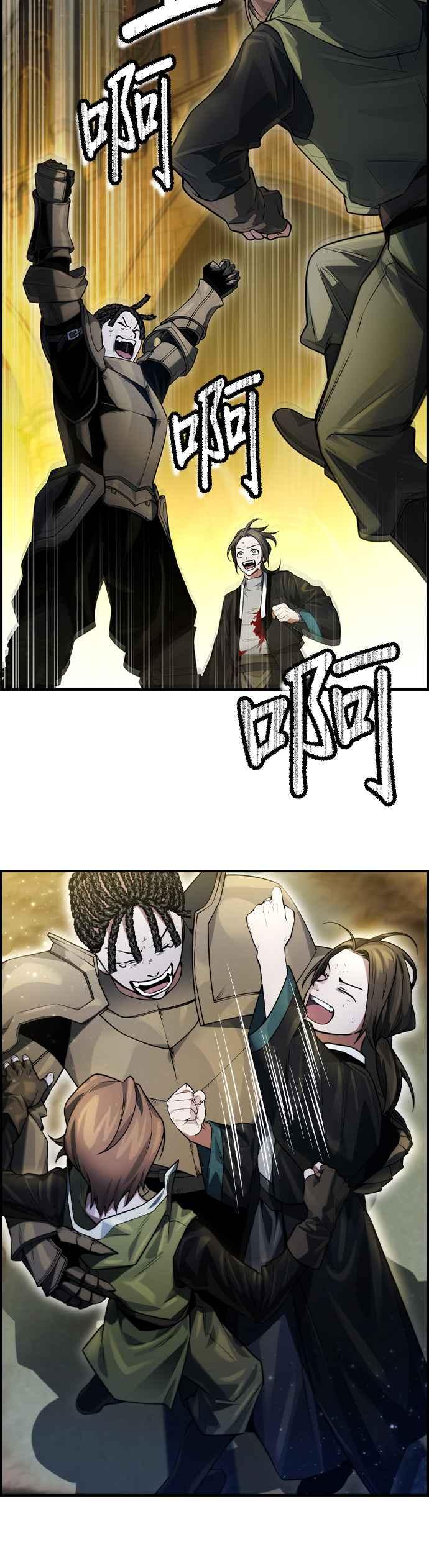《BE结局制造者》第13话 第47页