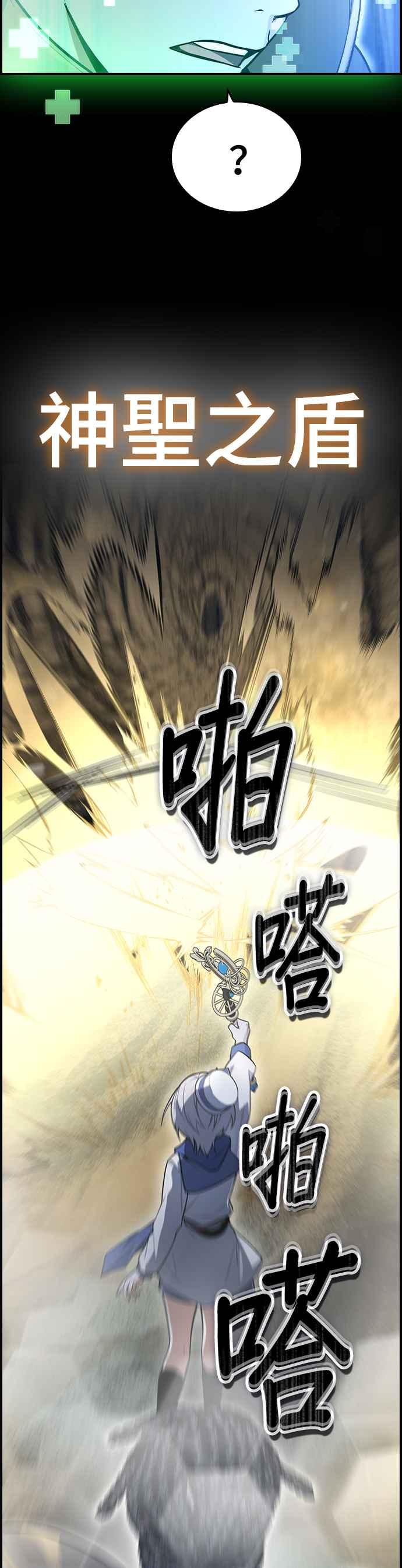 《BE结局制造者》第13话 第32页