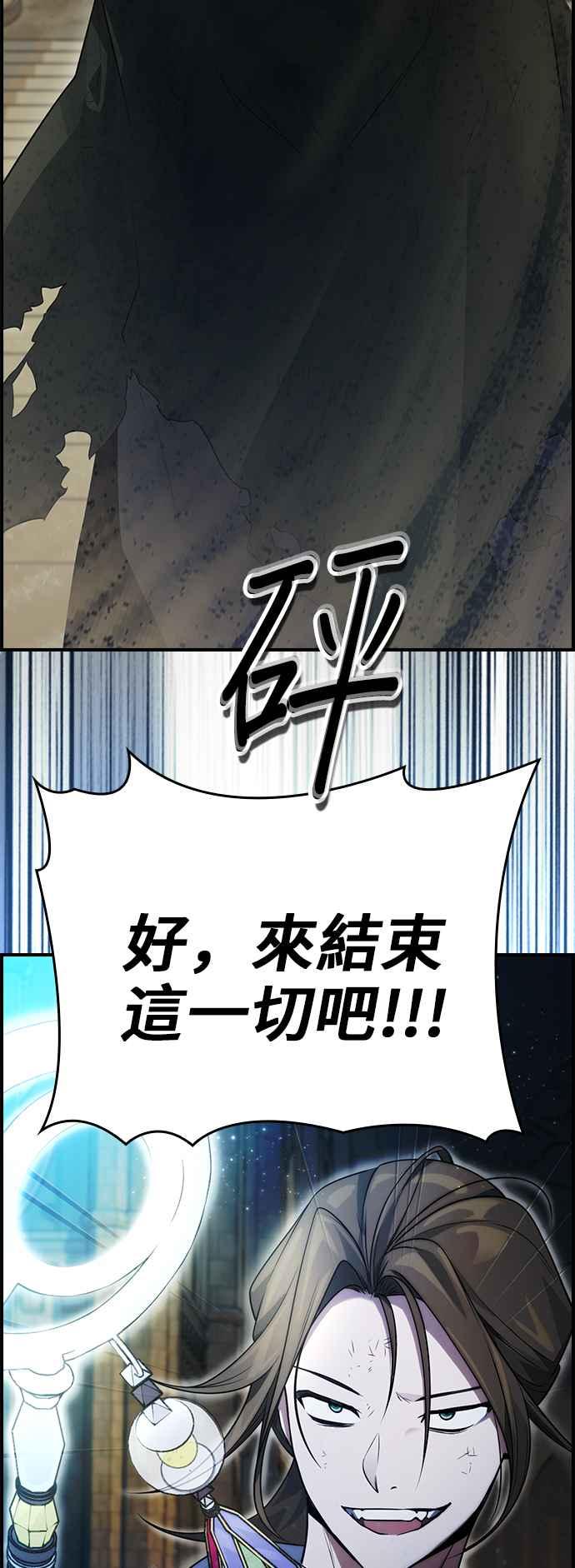 《BE结局制造者》第13话 第39页